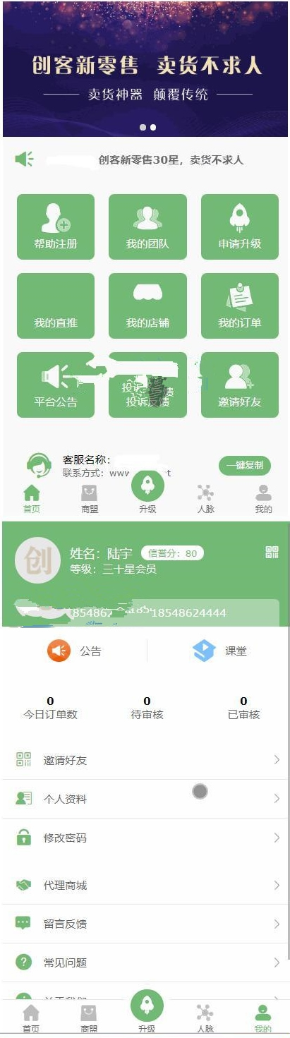 全新吸粉神器 超级人脉现金游戏 新版后台功能强大对接短信宝 可封装APP创客新零售30星WordPress主题模板_淘源码资源网_建站教程WordPress主题模板_zibll子比主题官网_淘源码资源网
