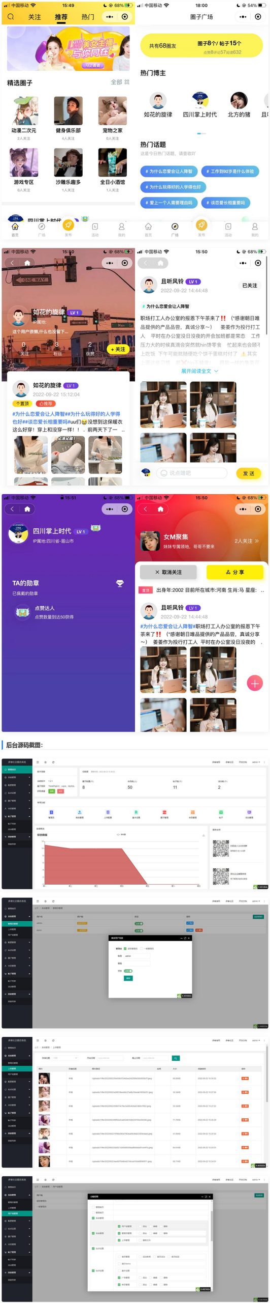 采用uni-app开发的多端圈子社区论坛系统WordPress主题模板_淘源码资源网_建站教程WordPress主题模板_zibll子比主题官网_淘源码资源网