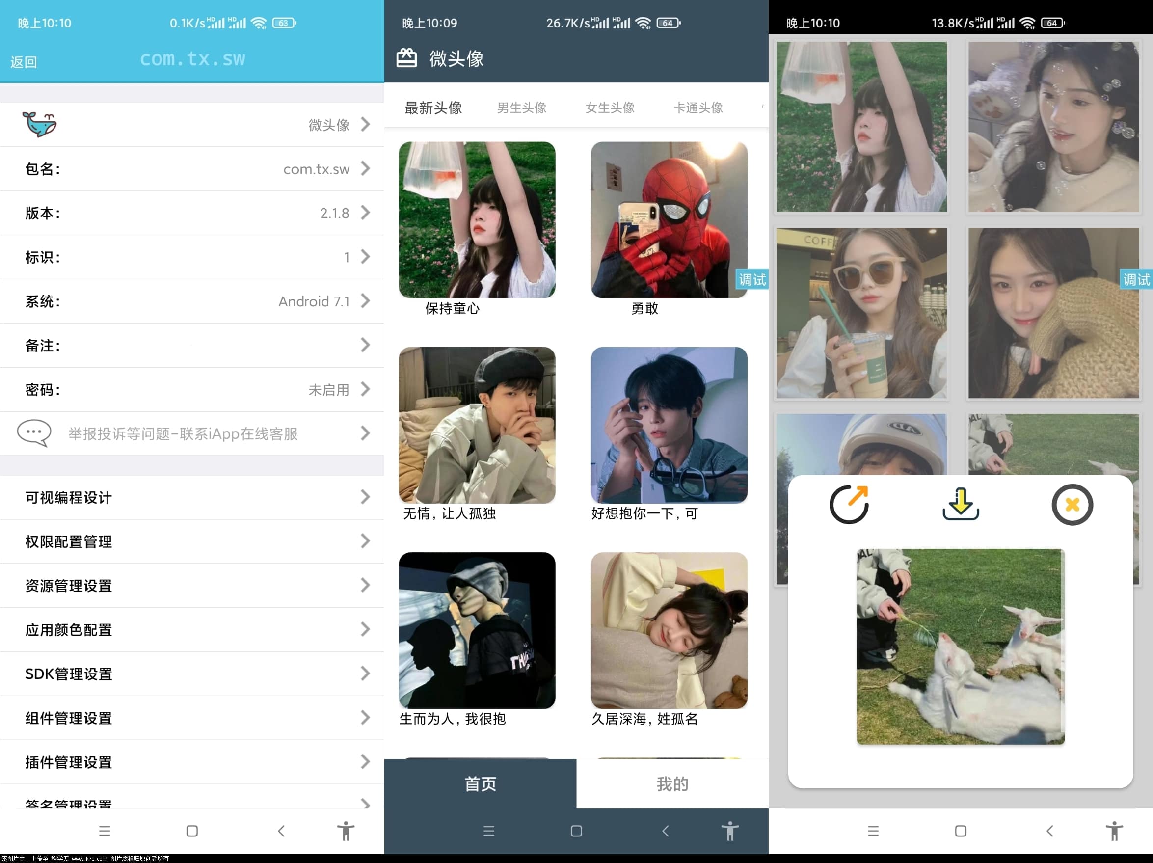 【iAPP源码】微头像 v2.1.8版本源码WordPress主题模板_淘源码资源网_建站教程WordPress主题模板_zibll子比主题官网_淘源码资源网