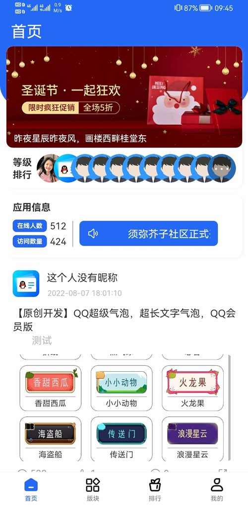 默然后台二开的论坛社区APP源码WordPress主题模板_淘源码资源网_建站教程WordPress主题模板_zibll子比主题官网_淘源码资源网