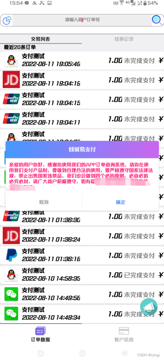 【APP源码】支持大部分彩虹易支付的IAPP源码WordPress主题模板_淘源码资源网_建站教程WordPress主题模板_zibll子比主题官网_淘源码资源网