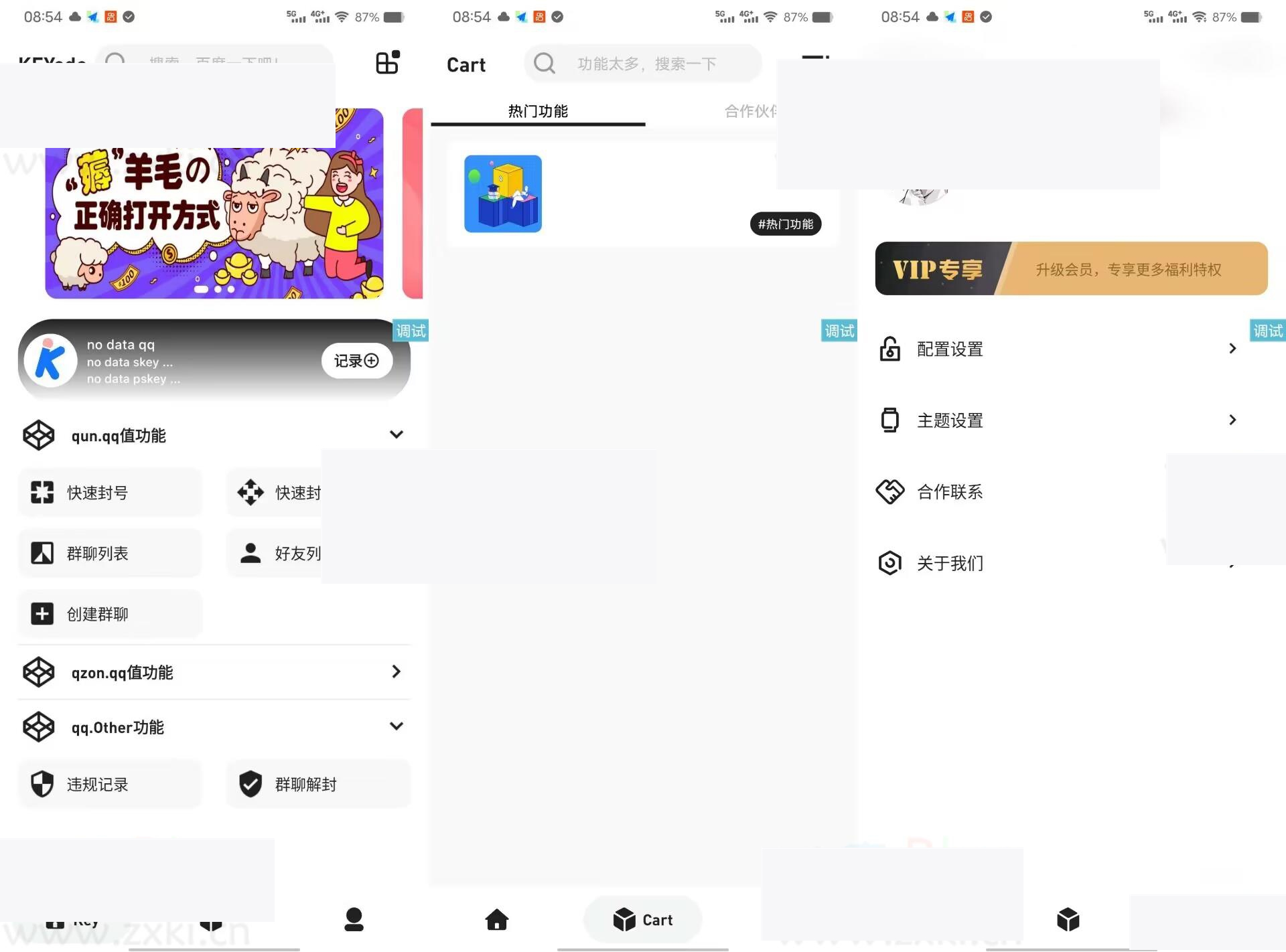 美观的 QQkey 工具箱 iapp UI 源码WordPress主题模板_淘源码资源网_建站教程WordPress主题模板_zibll子比主题官网_淘源码资源网