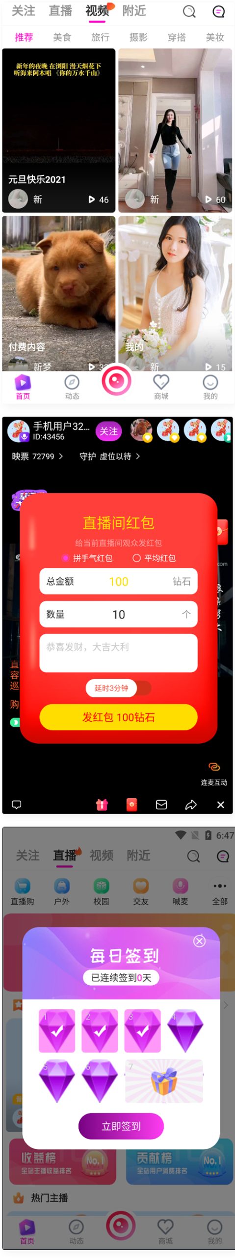 最新APP直播短视频带货完美运营源码 直播购物交友系统源码WordPress主题模板_淘源码资源网_建站教程WordPress主题模板_zibll子比主题官网_淘源码资源网