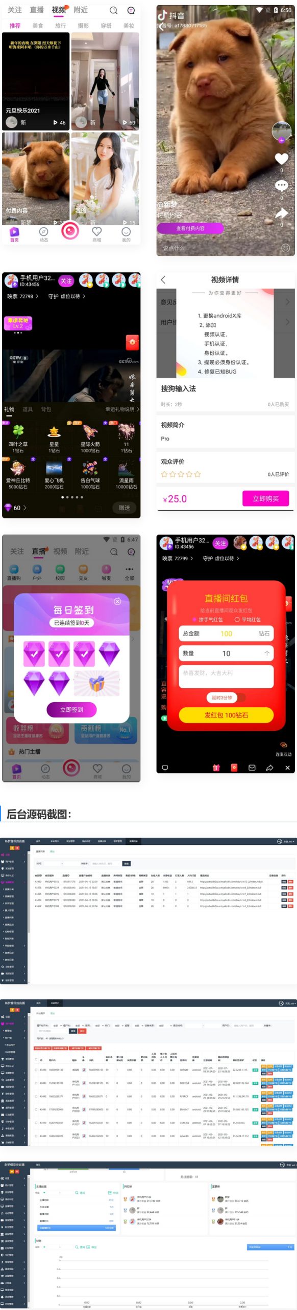 11月份短视频直播带货APP完美运营源码 直播购物交友系统源码WordPress主题模板_淘源码资源网_建站教程WordPress主题模板_zibll子比主题官网_淘源码资源网