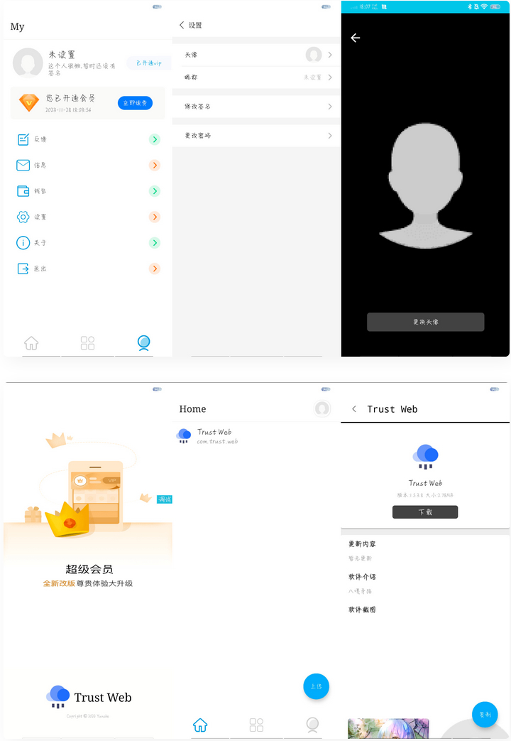 【IAPP源码】APP托管(Trust Web)PHP+iapp开源源码WordPress主题模板_淘源码资源网_建站教程WordPress主题模板_zibll子比主题官网_淘源码资源网