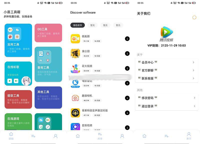【IAPP源码】仿宇宙多功能工具箱源码WordPress主题模板_淘源码资源网_建站教程WordPress主题模板_zibll子比主题官网_淘源码资源网