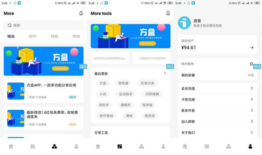 【iapp源码】UI界面很简洁的方盒子iapp源码WordPress主题模板_淘源码资源网_建站教程WordPress主题模板_zibll子比主题官网_淘源码资源网