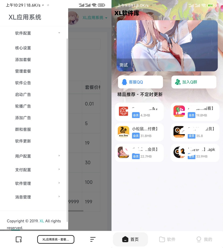 XL软件库iApp源码+后端源码WordPress主题模板_淘源码资源网_建站教程WordPress主题模板_zibll子比主题官网_淘源码资源网