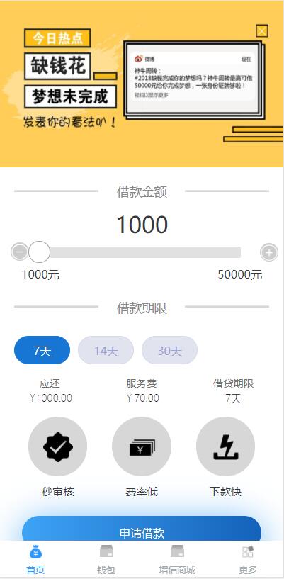 小额现金贷网络贷款系统源码 可打包成APPWordPress主题模板_淘源码资源网_建站教程WordPress主题模板_zibll子比主题官网_淘源码资源网
