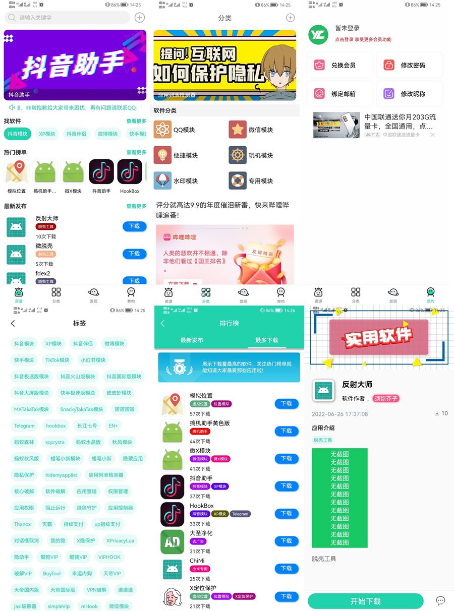 UNIAPP开发的软件市场、软件库、软件下载多端源码WordPress主题模板_淘源码资源网_建站教程WordPress主题模板_zibll子比主题官网_淘源码资源网
