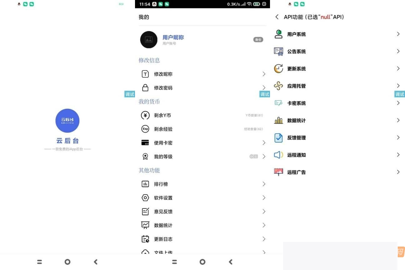云靠山体系源码田小橙修复版【IAPP源码】WordPress主题模板_淘源码资源网_建站教程WordPress主题模板_zibll子比主题官网_淘源码资源网