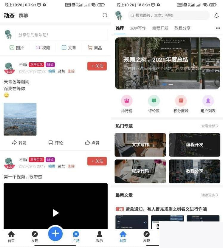 博客社区APP源码 常识付费社区APP源码 资本社区源码 独占付费告白 兼容安卓苹果WordPress主题模板_淘源码资源网_建站教程WordPress主题模板_zibll子比主题官网_淘源码资源网