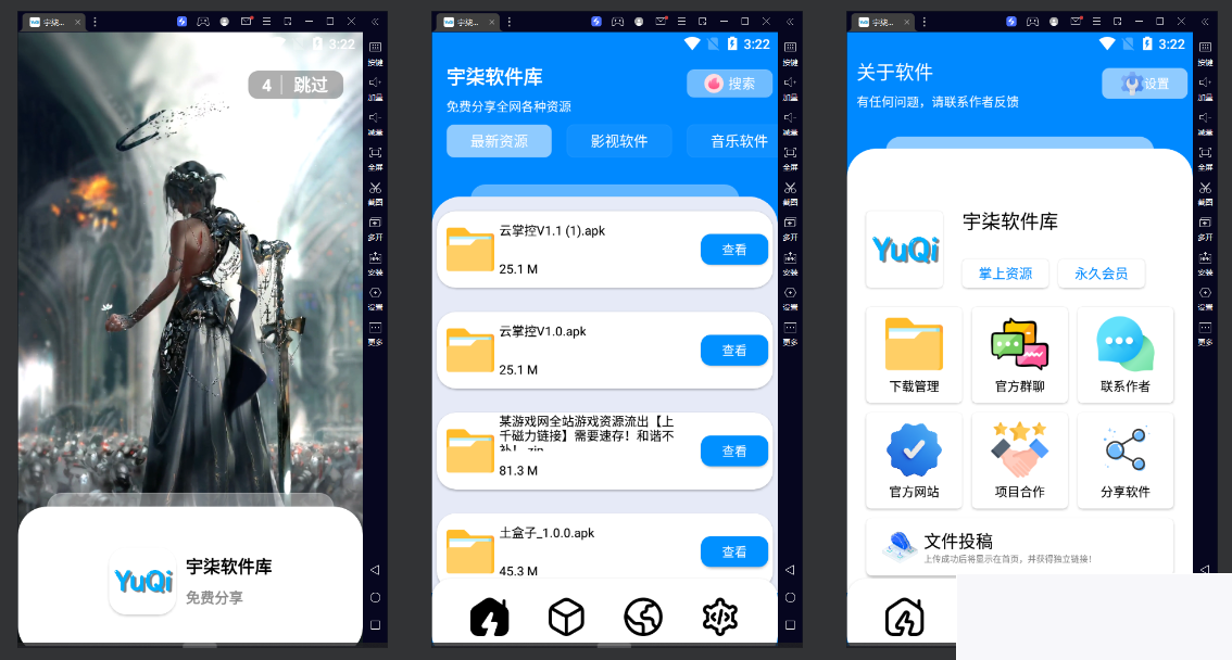 软件库IAPP源码+装备教程WordPress主题模板_淘源码资源网_建站教程WordPress主题模板_zibll子比主题官网_淘源码资源网