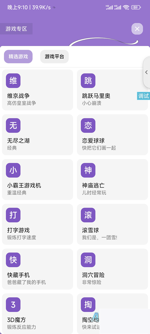 多功效呀哩盒子iApp源码WordPress主题模板_淘源码资源网_建站教程WordPress主题模板_zibll子比主题官网_淘源码资源网