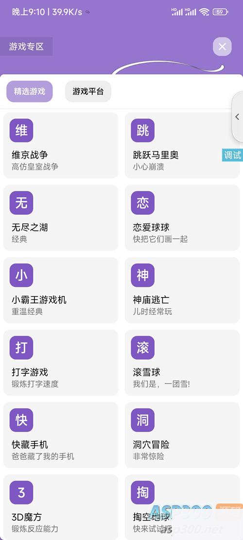 多功能呀哩盒子iApp源码WordPress主题模板_淘源码资源网_建站教程WordPress主题模板_zibll子比主题官网_淘源码资源网