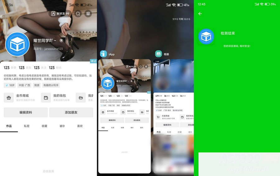 iApp源码高仿某Q音个人中心UIWordPress主题模板_淘源码资源网_建站教程WordPress主题模板_zibll子比主题官网_淘源码资源网
