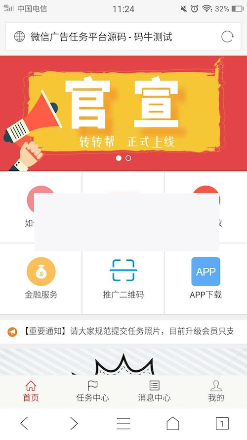 最新微信广告任务平台源码运营版 带教程 对接第三方个人免签WordPress主题模板_淘源码资源网_建站教程WordPress主题模板_zibll子比主题官网_淘源码资源网