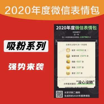 年度微信表情包v1.0.0WordPress主题模板_淘源码资源网_建站教程WordPress主题模板_zibll子比主题官网_淘源码资源网