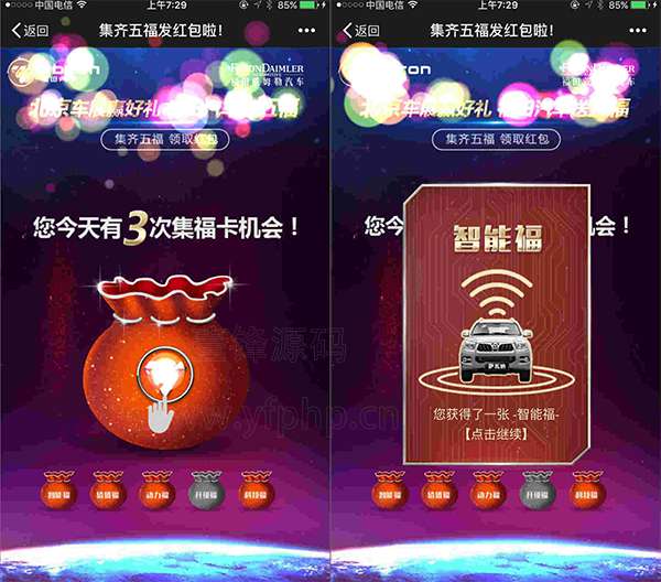 福卡红包V3.0.1全开源解密版WordPress主题模板_淘源码资源网_建站教程WordPress主题模板_zibll子比主题官网_淘源码资源网