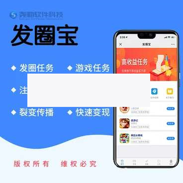 发圈宝v1.0.7任务平台WordPress主题模板_淘源码资源网_建站教程WordPress主题模板_zibll子比主题官网_淘源码资源网