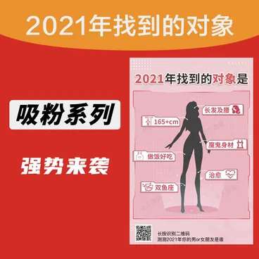 明年找到的对象v1.0.0 吸粉公众号模块WordPress主题模板_淘源码资源网_建站教程WordPress主题模板_zibll子比主题官网_淘源码资源网