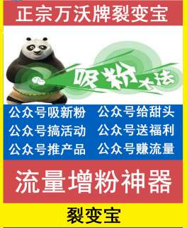 裂变宝V1.1.4 公众号功能模块WordPress主题模板_淘源码资源网_建站教程WordPress主题模板_zibll子比主题官网_淘源码资源网