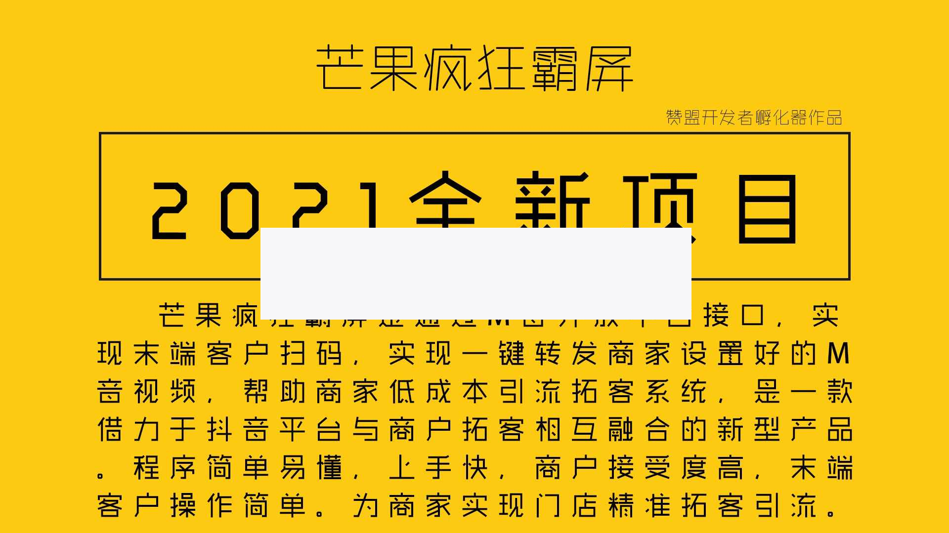 芒果疯狂霸屏v1.4.8WordPress主题模板_淘源码资源网_建站教程WordPress主题模板_zibll子比主题官网_淘源码资源网