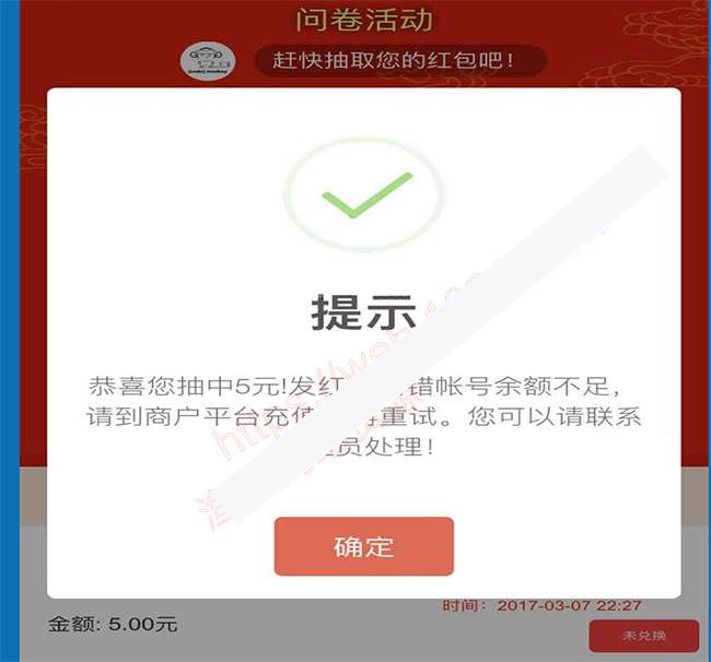 问卷红包v1.2.2公众号WordPress主题模板_淘源码资源网_建站教程WordPress主题模板_zibll子比主题官网_淘源码资源网