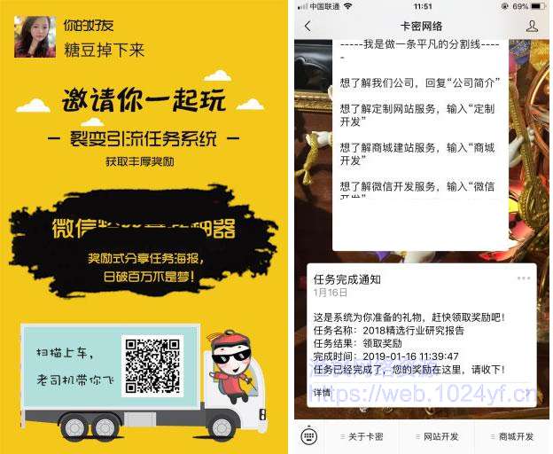 裂变引流任务系统V2.2.4WordPress主题模板_淘源码资源网_建站教程WordPress主题模板_zibll子比主题官网_淘源码资源网