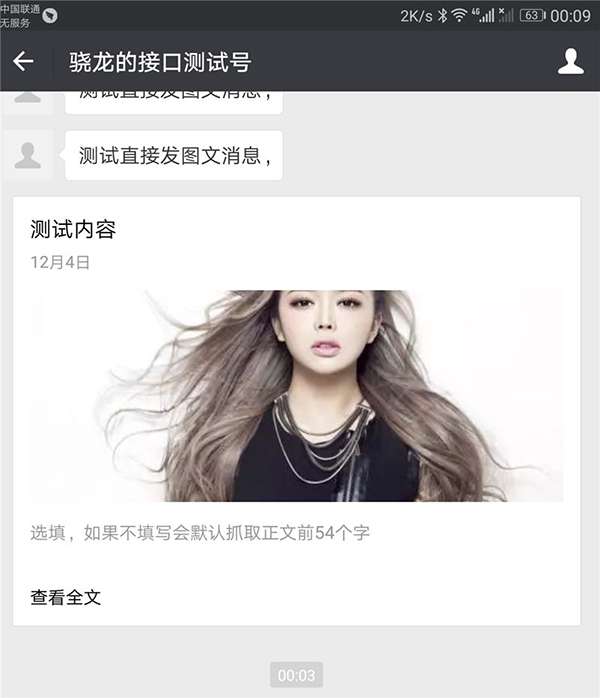 公众号无限群发消息2.0全开源版WordPress主题模板_淘源码资源网_建站教程WordPress主题模板_zibll子比主题官网_淘源码资源网