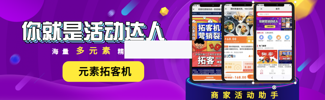 元素拓客机1.033WordPress主题模板_淘源码资源网_建站教程WordPress主题模板_zibll子比主题官网_淘源码资源网