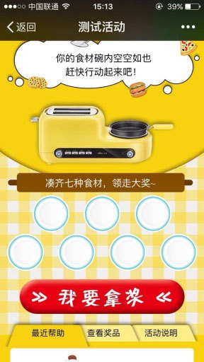 助力吸粉_收集食材v1.1.9WordPress主题模板_淘源码资源网_建站教程WordPress主题模板_zibll子比主题官网_淘源码资源网