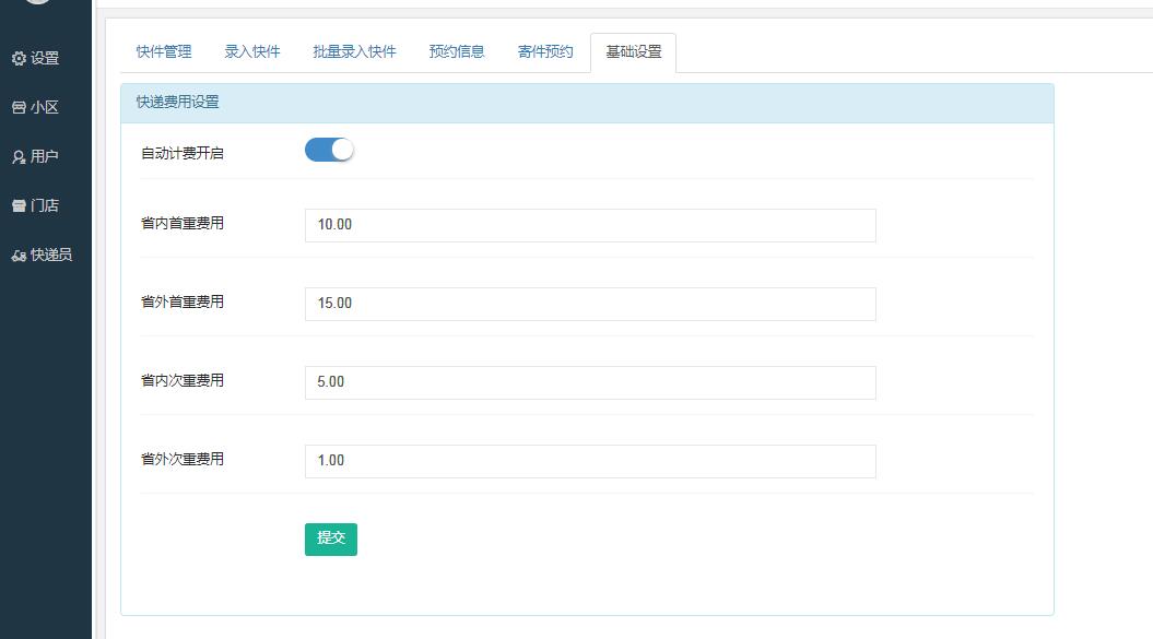智慧快递V2.5.25解密开源版,公众号模块WordPress主题模板_淘源码资源网_建站教程WordPress主题模板_zibll子比主题官网_淘源码资源网