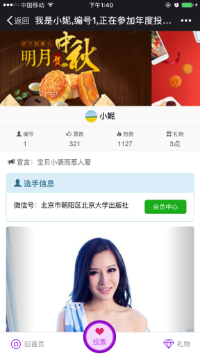 钻石投票v5.50.8微信功能公众号模块WordPress主题模板_淘源码资源网_建站教程WordPress主题模板_zibll子比主题官网_淘源码资源网
