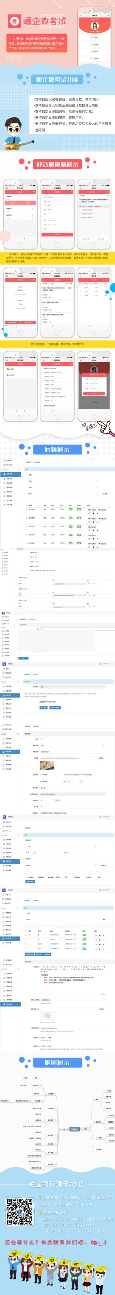 微考试v2.7.4公众号模块源码WordPress主题模板_淘源码资源网_建站教程WordPress主题模板_zibll子比主题官网_淘源码资源网