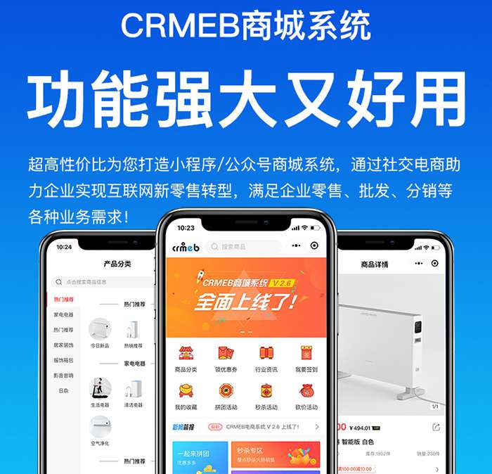 CRMEB商城小程序v4.0单商户基础版WordPress主题模板_淘源码资源网_建站教程WordPress主题模板_zibll子比主题官网_淘源码资源网