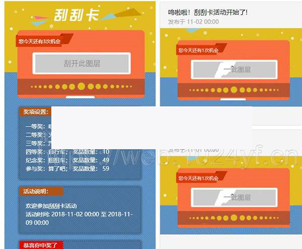 幸运刮刮乐v1.0.2公众号源码下载WordPress主题模板_淘源码资源网_建站教程WordPress主题模板_zibll子比主题官网_淘源码资源网