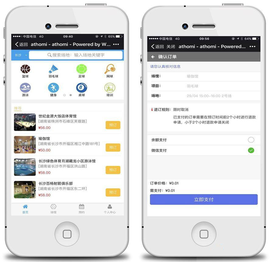 【脐橙】场地预定小程序V2.17.0+收银V1.10.0+会员V1.80.0WordPress主题模板_淘源码资源网_建站教程WordPress主题模板_zibll子比主题官网_淘源码资源网