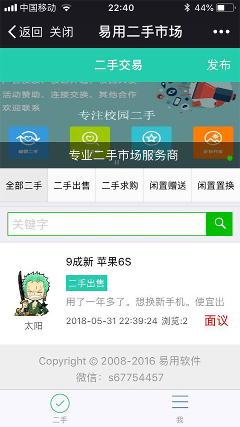 易用同城二手v1.0.6WordPress主题模板_淘源码资源网_建站教程WordPress主题模板_zibll子比主题官网_淘源码资源网