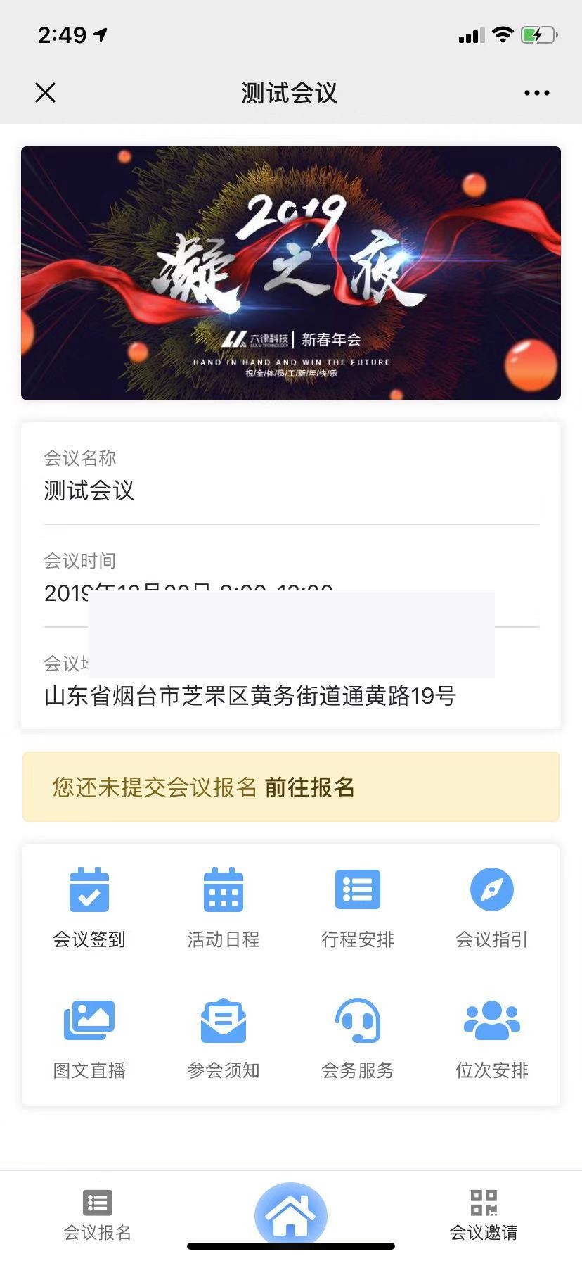 智能会务管理v1.0.4微信公众号WordPress主题模板_淘源码资源网_建站教程WordPress主题模板_zibll子比主题官网_淘源码资源网