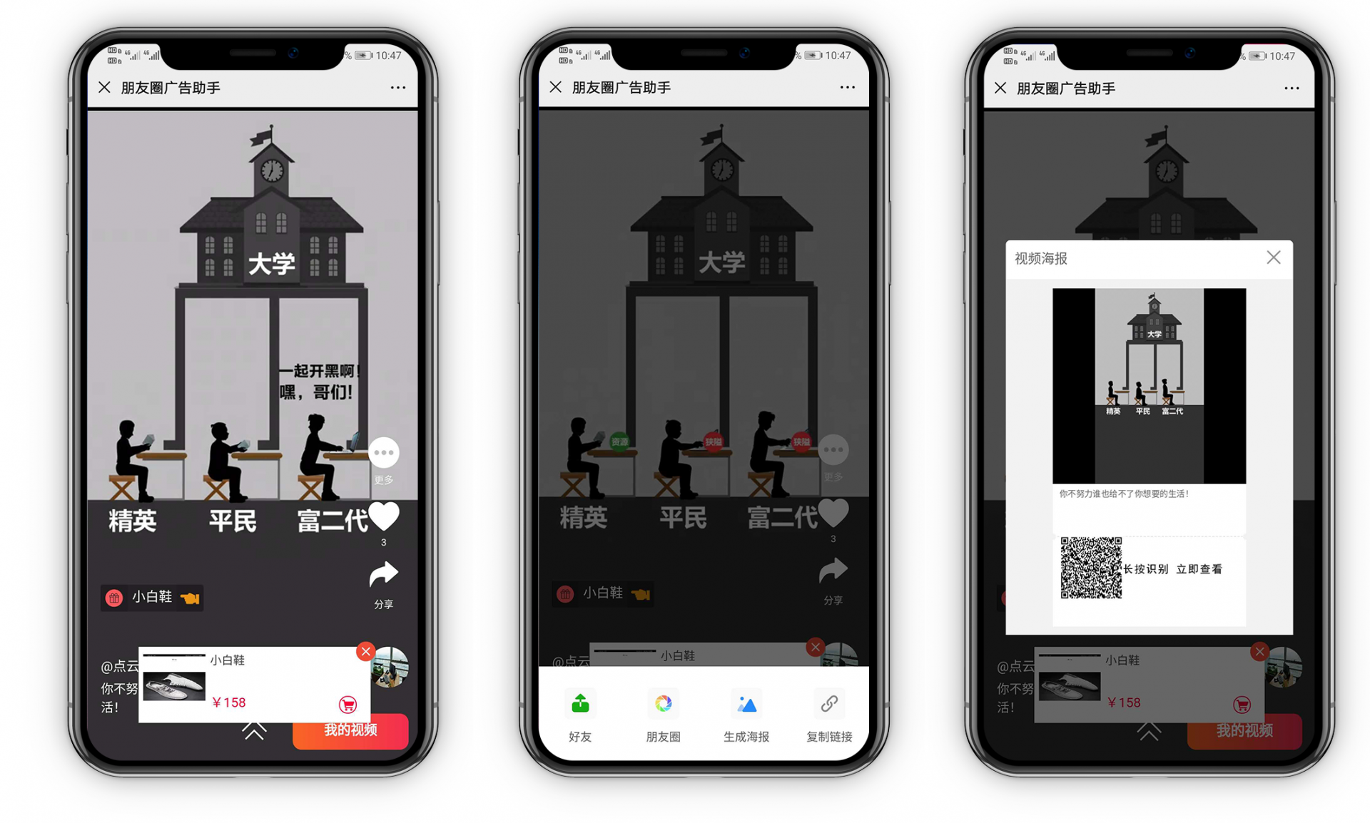 朋友圈广告助手V11.9.0WordPress主题模板_淘源码资源网_建站教程WordPress主题模板_zibll子比主题官网_淘源码资源网
