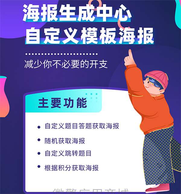 海报生成中心v1.1.0微信公众号源码WordPress主题模板_淘源码资源网_建站教程WordPress主题模板_zibll子比主题官网_淘源码资源网