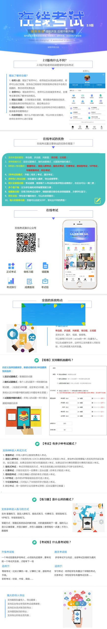 在线考试 2.5.3 H5版本 微信公众号源码WordPress主题模板_淘源码资源网_建站教程WordPress主题模板_zibll子比主题官网_淘源码资源网
