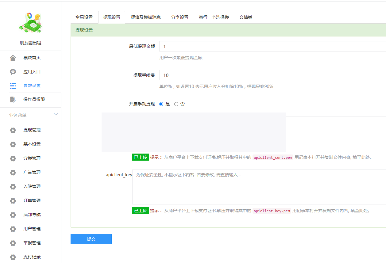 朋友圈出租3.2.0- 带基础模块WordPress主题模板_淘源码资源网_建站教程WordPress主题模板_zibll子比主题官网_淘源码资源网