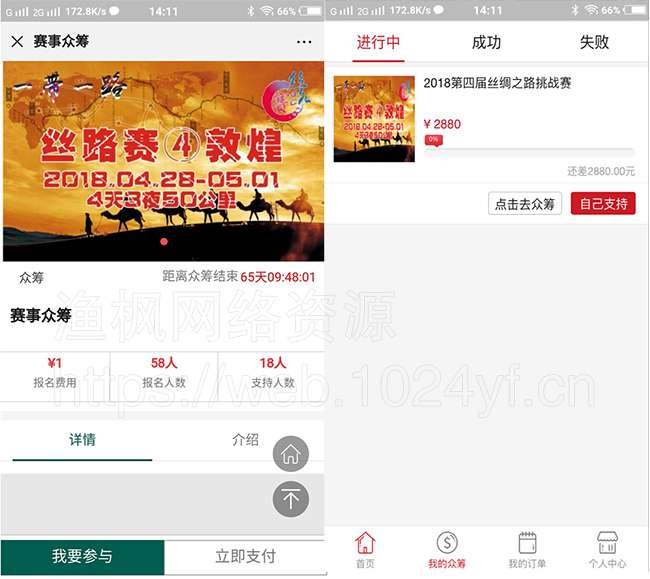 赛事众筹v1.1开源版WordPress主题模板_淘源码资源网_建站教程WordPress主题模板_zibll子比主题官网_淘源码资源网