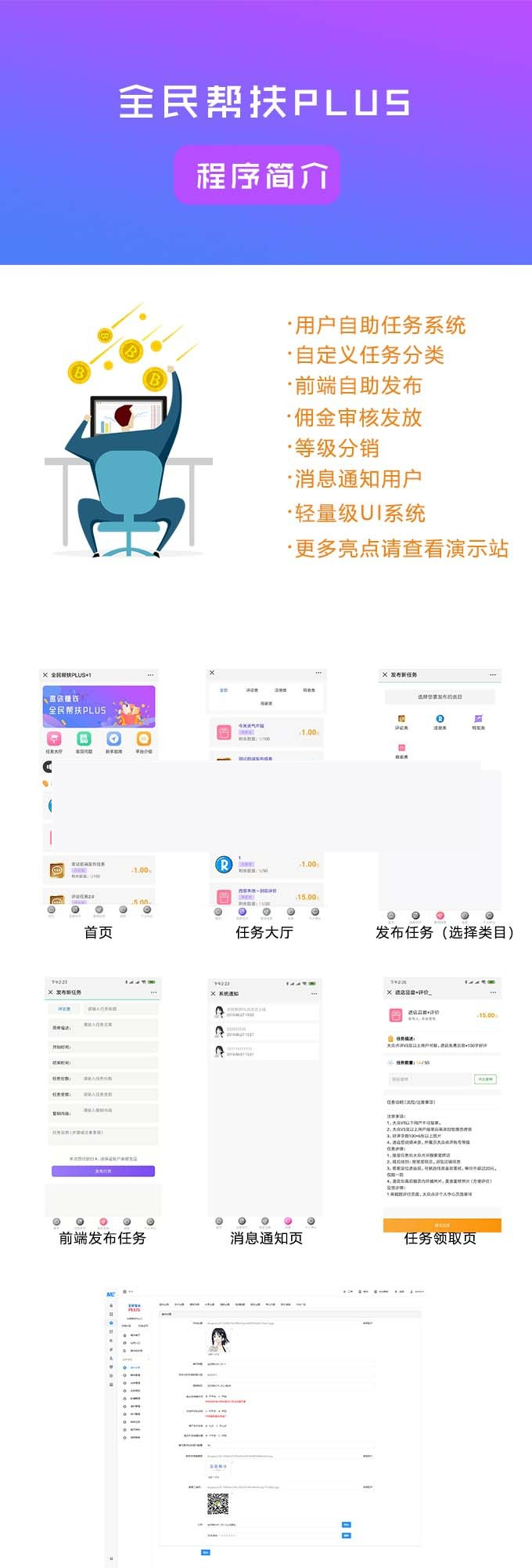 全民帮扶PLUS2.8.8-无限多开版WordPress主题模板_淘源码资源网_建站教程WordPress主题模板_zibll子比主题官网_淘源码资源网