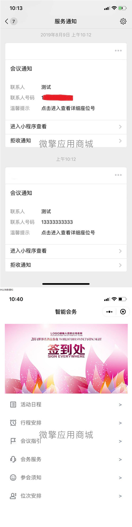 智能会务管理v1.0.6公众号模块WordPress主题模板_淘源码资源网_建站教程WordPress主题模板_zibll子比主题官网_淘源码资源网