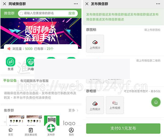 微信群展示2.1.3 微信公众号源码WordPress主题模板_淘源码资源网_建站教程WordPress主题模板_zibll子比主题官网_淘源码资源网