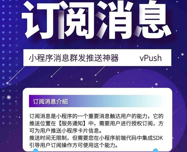 小程序消息群发推送2.1.2多开多用专业版WordPress主题模板_淘源码资源网_建站教程WordPress主题模板_zibll子比主题官网_淘源码资源网