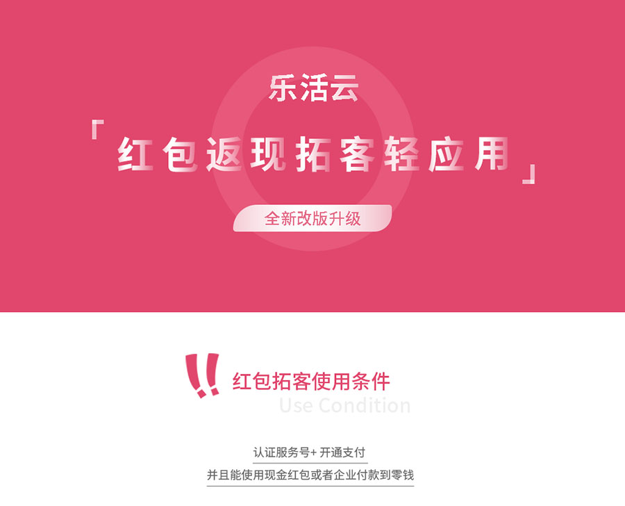 红包返现拓客轻应用v2.9.6破解修复版WordPress主题模板_淘源码资源网_建站教程WordPress主题模板_zibll子比主题官网_淘源码资源网